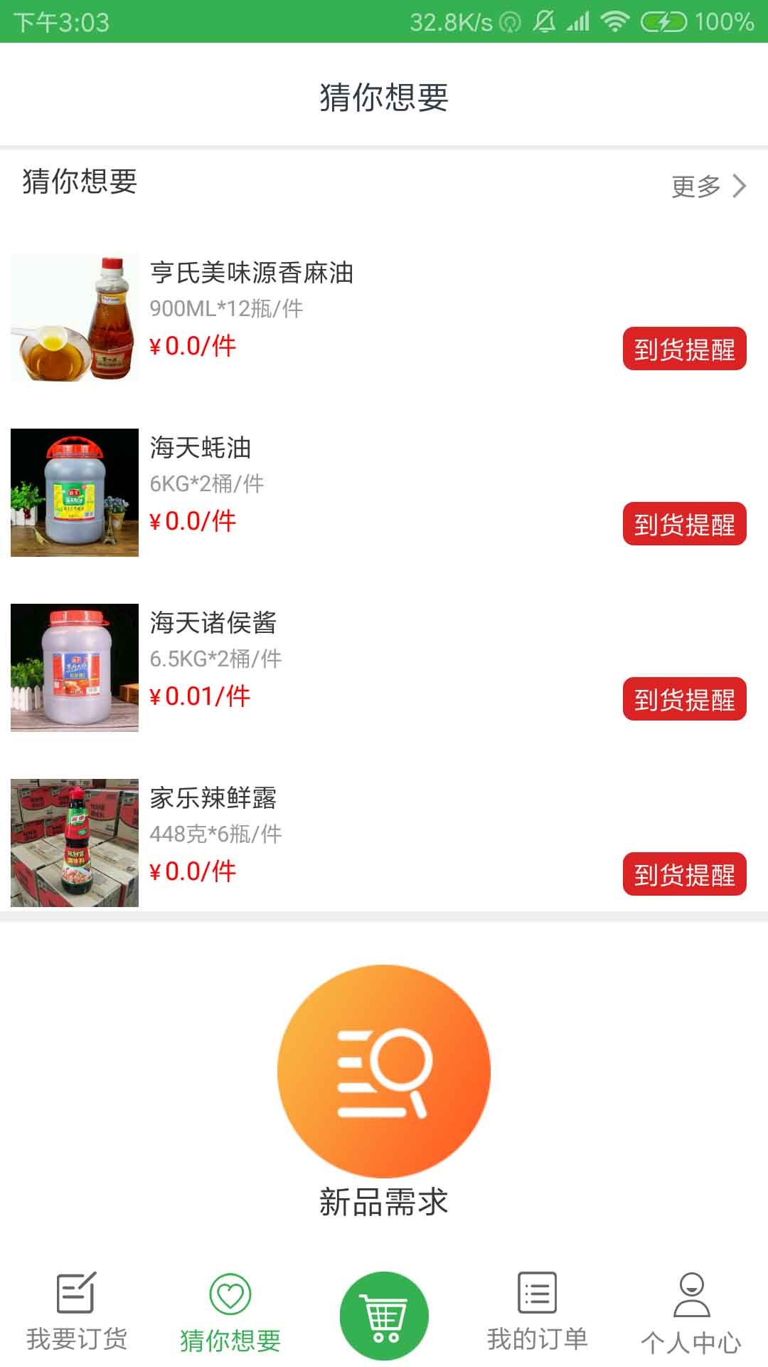 钓鱼人生最新版ios下载安装-钓鱼人生最新版免费安装下载v.4.70