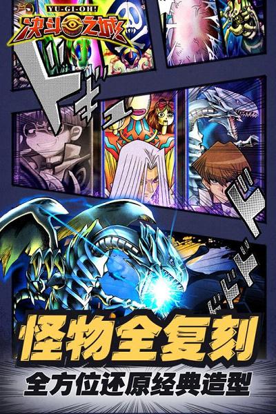 游戏王大师决斗中文版无广告版下载-游戏王大师决斗中文版下载内购版v.9.73