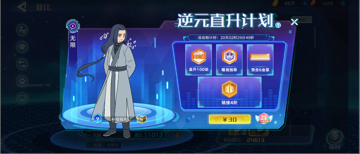 新月同行b服手机版汉化版（暂未上线）-新月同行b服无限金币下载v.1.40