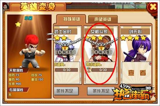 街霸格斗进化游戏下载-街霸格斗进化内置修改器无限金币下载v.9.48