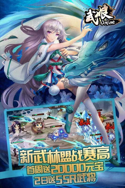 武娘手游免费安装下载-武娘手游下载内购版v.1.77