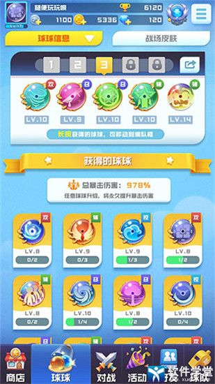 球飞溅撞击无限元宝免广告下载-球飞溅撞击TapTap客户端（暂未上线）v.9.56