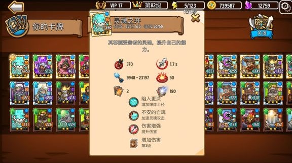 疯狂塔防物语内置菜单下载安卓版-疯狂塔防物语内置菜单最新版下载安卓v.7.12