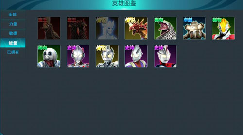 奥特曼传奇英雄内置菜单内置修改器无限金币下载-奥特曼传奇英雄内置菜单下载中文版v.3.86