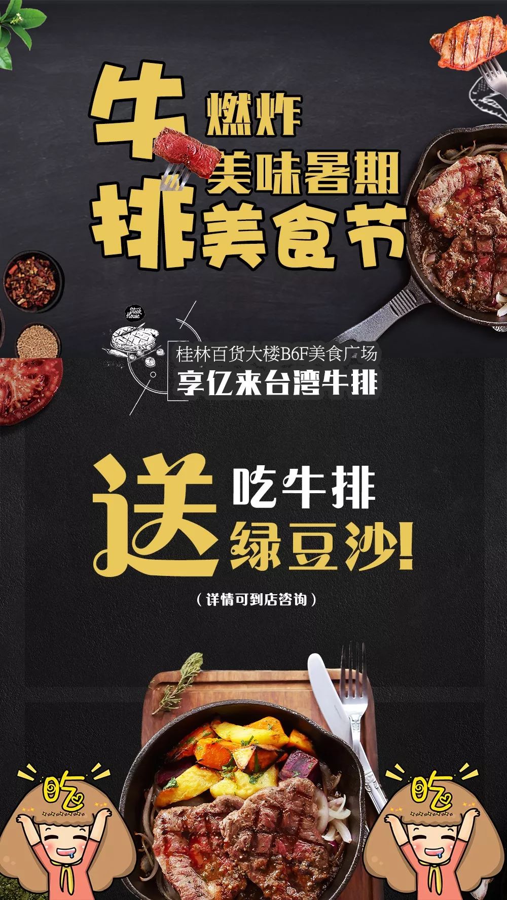 查理牛排恐怖肉游戏无广吿免费下载-查理牛排恐怖肉游戏无广告版下载v.7.47