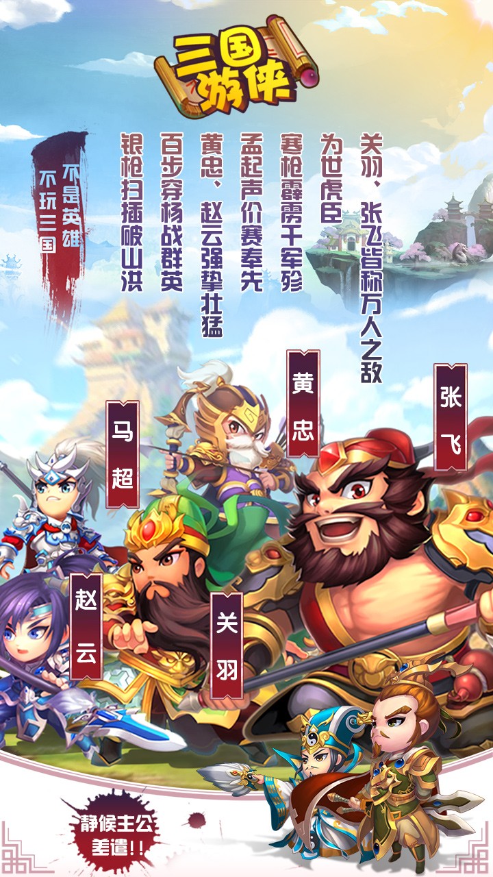 一起当勇士蛇三国无限金币下载-一起当勇士蛇三国完整版手游下载v.3.92
