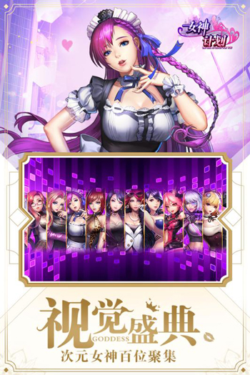 女神危机不和谐版本免费安装下载-女神危机不和谐版本手机版汉化版（暂未上线）v.5.10