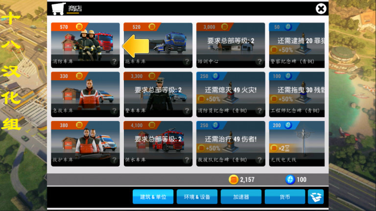 北伐模拟器手机版安卓下载-北伐模拟器无限金币内购版下载v.4.78