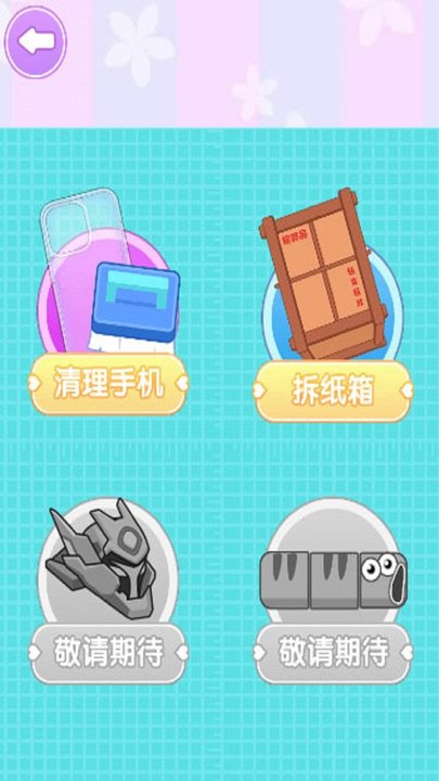 利爪大乱斗汉化下载手机版-利爪大乱斗官方版下载v.2.12