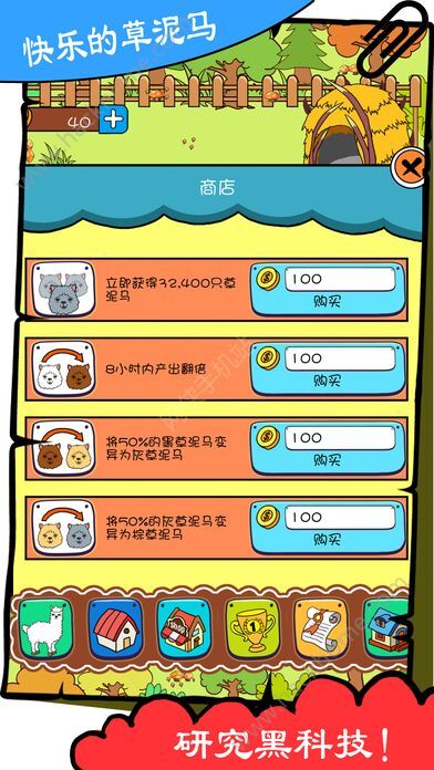 班班幼儿园第0章2024新版下载-班班幼儿园第0章无限金币免广告版下载v.0.44