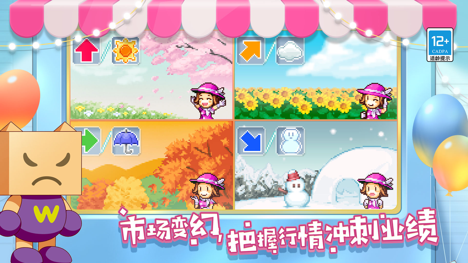 百货商场物语2原版内置菜单版MOD下载-百货商场物语2原版内置功能菜单下载v.5.19