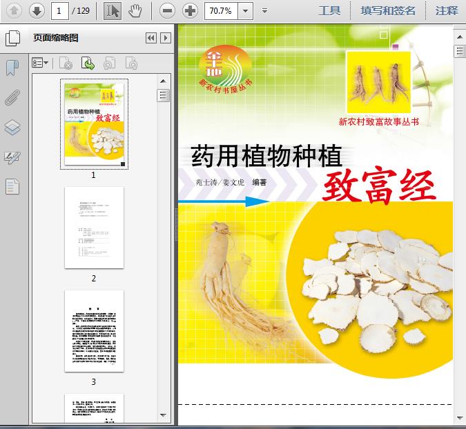 卖菜致富记免广告中文最新版下载-卖菜致富记修改器下载v.2.57