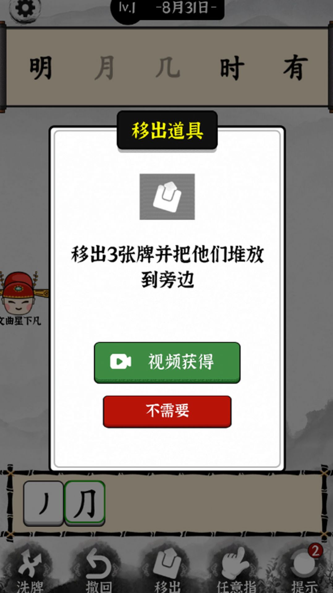 汉字脑洞挑战游戏安卓版下载安装-汉字脑洞挑战修改器下载v.7.68