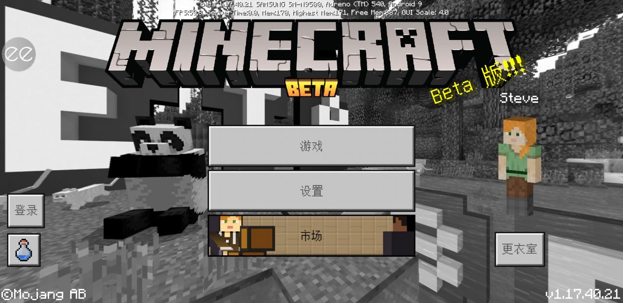 Minecraft国际版内置功能菜单下载安装-Minecraft国际版下载安装v.7.24