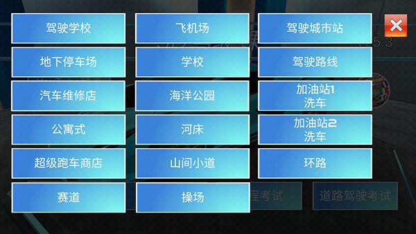 3d驾驶课2MOD菜单版玩穿越下载-3d驾驶课2MOD菜单版红包版官方下载v.9.84