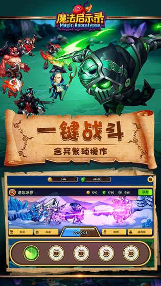 异境启示录游戏安卓版下载安装-异境启示录模拟器下载完整版v.8.23