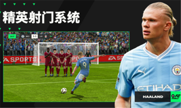 fc足球世界测试服金币免广告最新版2024下载-fc足球世界测试服全解锁最新版2024下载v.9.58