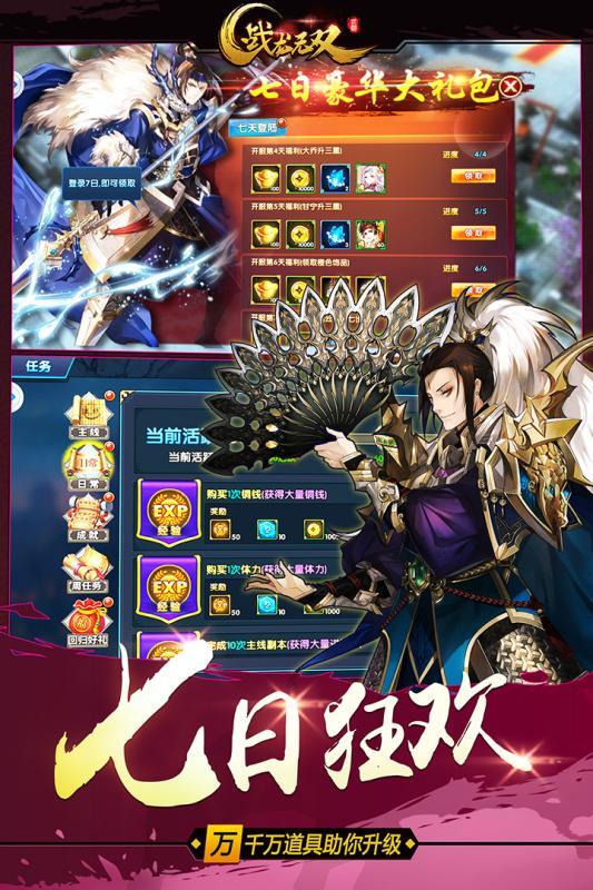 战龙三国手机版红包版官方下载-战龙三国手机版无广吿免费下载v.6.13