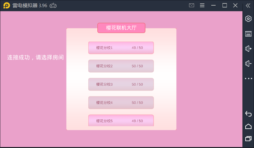 樱校1.044.01版中文版安卓下载-樱校1.044.01版安卓版下载v.8.26
