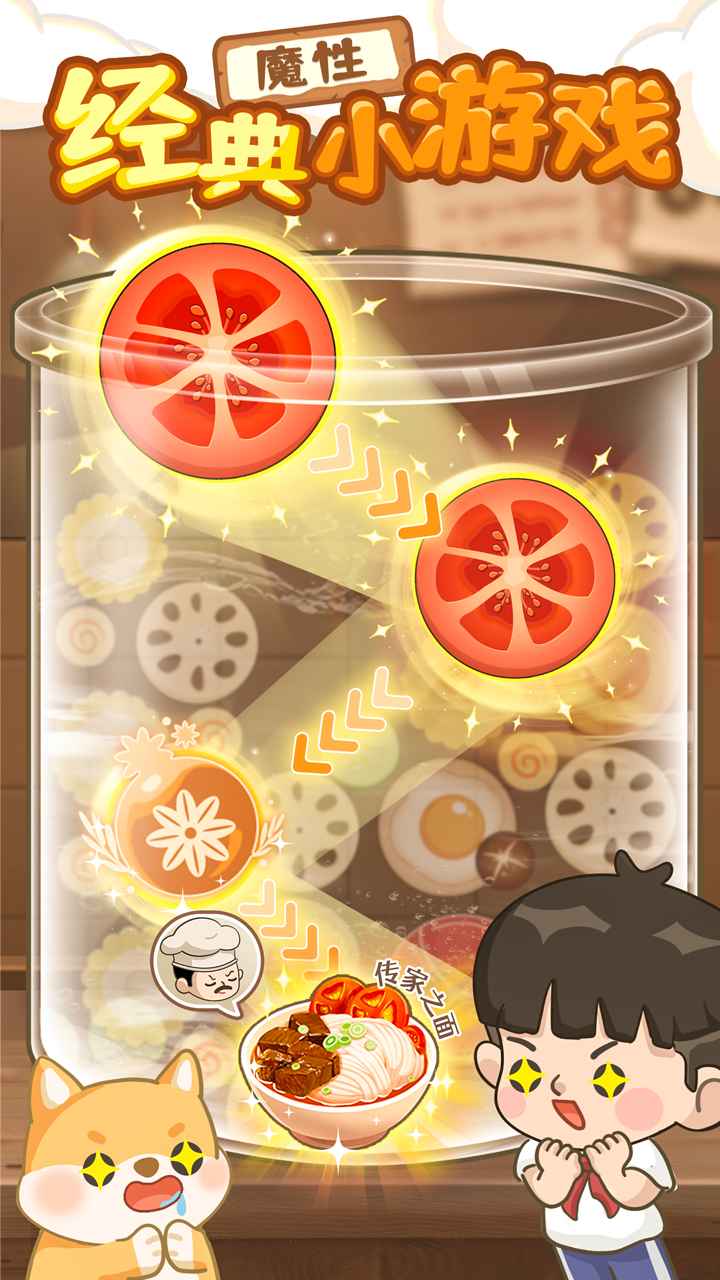 赶快躲起来免广告下载-赶快躲起来无限金币下载v.1.33