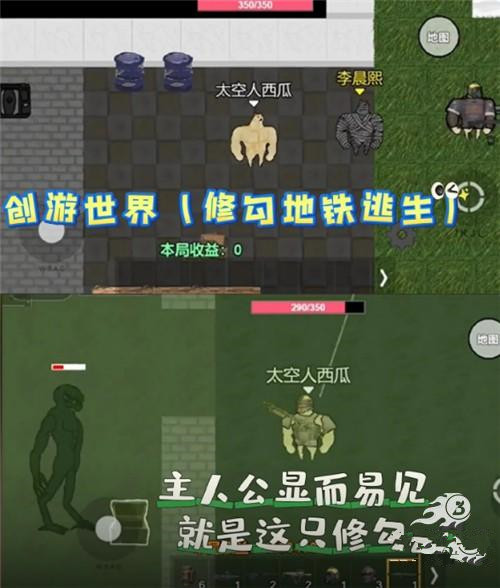 修勾地铁逃生游戏游戏正版下载-修勾地铁逃生游戏下载中文版v.1.53