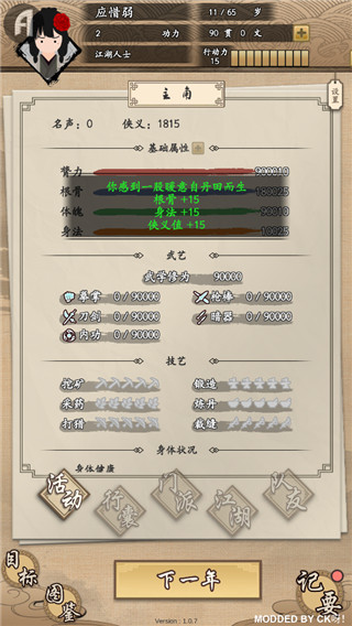 快乐生活模拟内置作弊菜单下载-快乐生活模拟0.1折下载v.8.86