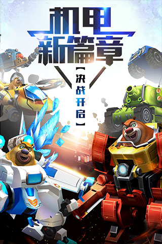 机甲大世界钻石下载-机甲大世界最新版无限代币中文版下载v.3.91