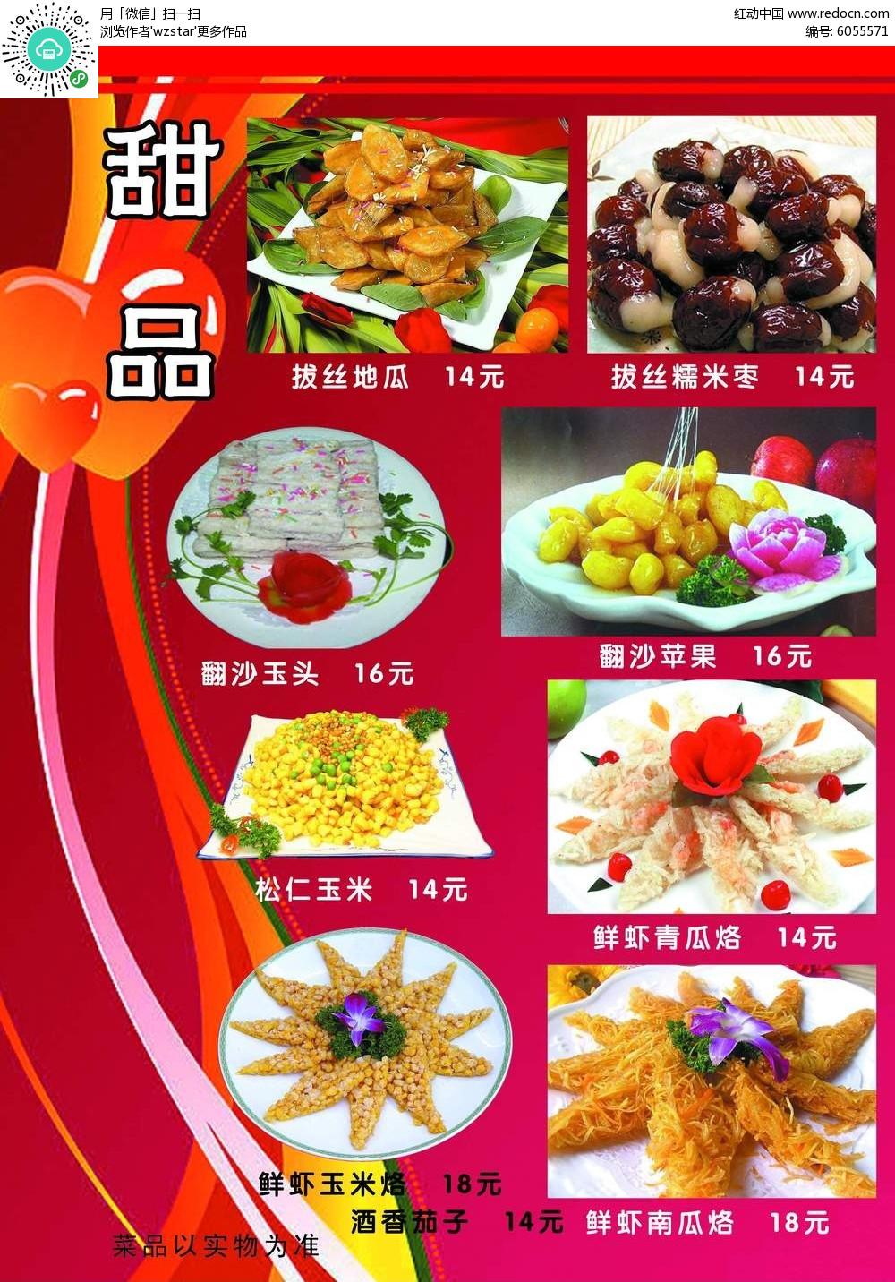 甜品工厂内置菜单版MOD下载-甜品工厂中文版无广告下载v.6.87