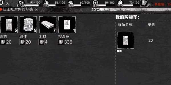 我在末日捡垃圾手机免费下载-我在末日捡垃圾自制版下载v.5.75