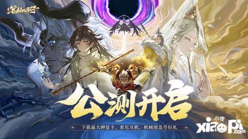 西游笔绘西行无限金币内置作弊菜单版下载-西游笔绘西行无限金币微信小程序（暂未上线）v.3.13