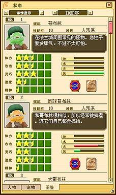 魔力宝贝启程正版内置菜单版MOD下载-魔力宝贝启程正版内置作弊菜单下载v.4.27