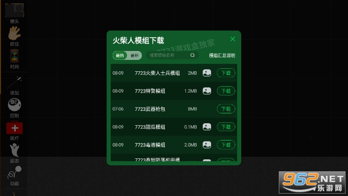 帮派沙盒内置mod菜单安卓版下载9.71.00.02-帮派沙盒内置mod菜单全解锁最新版2024下载v.6.47