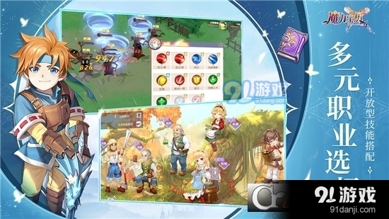 魔力宝贝旅人最新版手机版游戏下载-魔力宝贝旅人最新版TapTap客户端（暂未上线）v.2.36