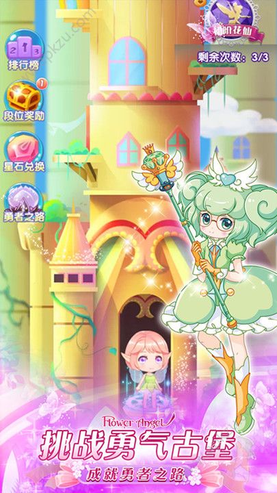 小花仙四时花语最新版无限金币无限宝石下载无广告-小花仙四时花语最新版手机版(正版)下载v.1.44
