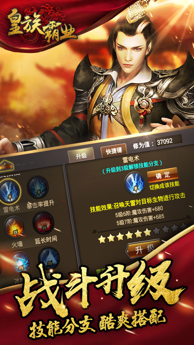 王者霸业手游正版下载-王者霸业手游ios下载安装v.9.74