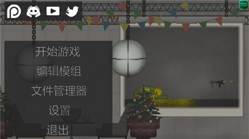 甜瓜游乐场27.0国际服内置作弊菜单版下载-甜瓜游乐场27.0国际服手游最新版下载v.2.38