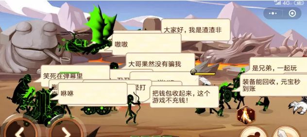 火柴人末日求生游戏下载安装-火柴人末日求生无限金币内购版下载v.1.88