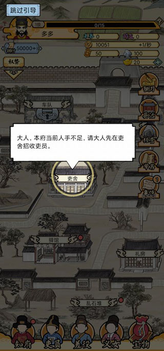 知府大人模拟免广告微信小程序（暂未上线）-知府大人模拟免广告安卓版下载v.2.20