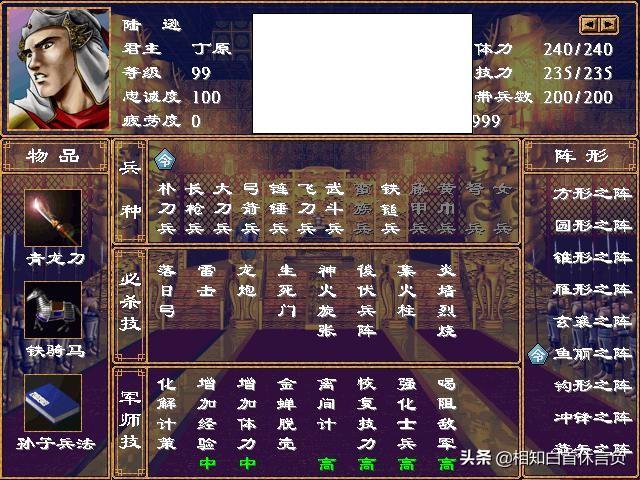 三国群英传2(单机版)无限金币下载-三国群英传2(单机版)游戏安卓版下载v.3.88