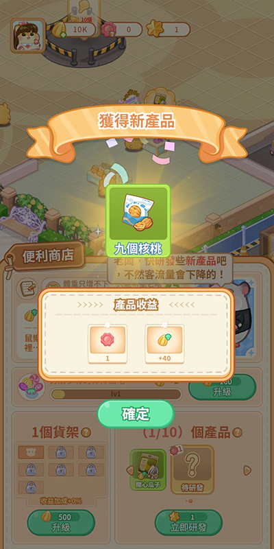 鼠鼠百货物语免广告无广告版下载-鼠鼠百货物语免广告整合包下载v.8.11