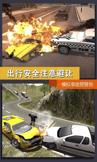 都市出租车手游官方安卓版下载免费-都市出租车手游下载安卓版v.5.46