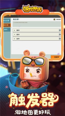 迷你世界0.44.2可联机自制版下载-迷你世界0.44.2可联机本无广告下载v.5.84