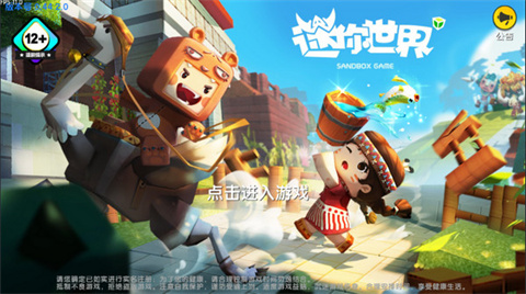 迷你世界0.44.2可联机自制版下载-迷你世界0.44.2可联机本无广告下载v.5.84