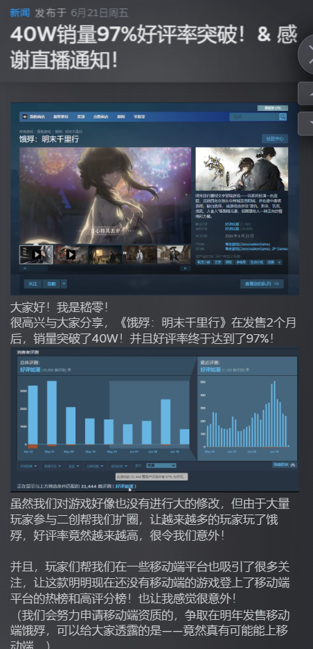 饿殍明末千里行手机完整版下载官方版-饿殍明末千里行手机完整版无限金币不用实名下载v.9.26