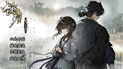 饿殍明末千里行手机完整版下载官方版-饿殍明末千里行手机完整版无限金币不用实名下载v.9.26