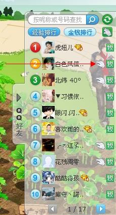 qq农场无限零件下载-qq农场内置菜单版MOD下载v.9.47