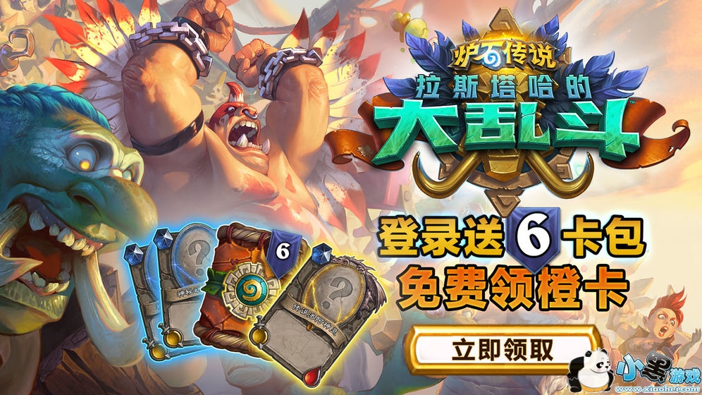 沙琪玛传奇免费手机免费下载-沙琪玛传奇免费手游正版下载v.8.68