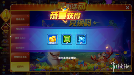 捕鱼大咖无限金币版游戏iOS下载-捕鱼大咖无限金币版手游下载最新版v.9.87